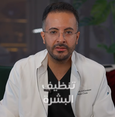 أنواع تنظيف البشرة